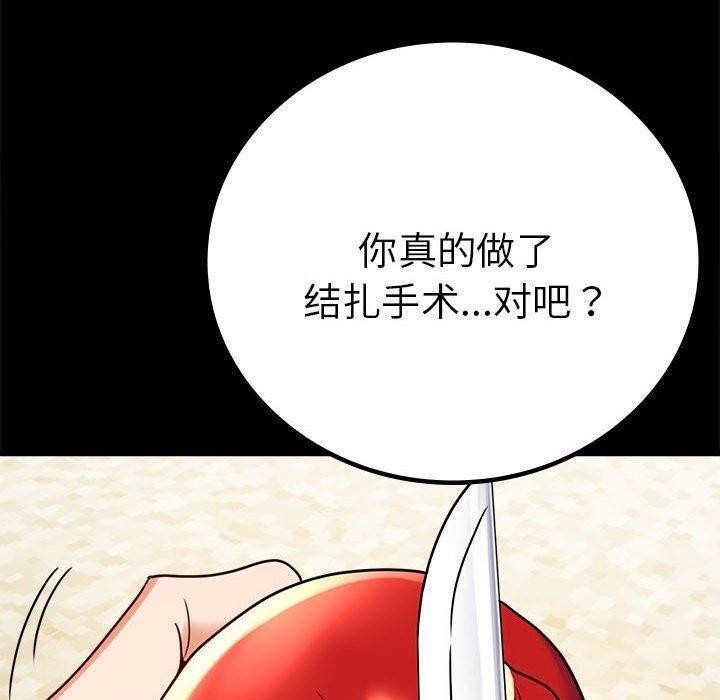 [韩国漫画] 背叛的开始 剧情,熟女人妻#[175P]-142