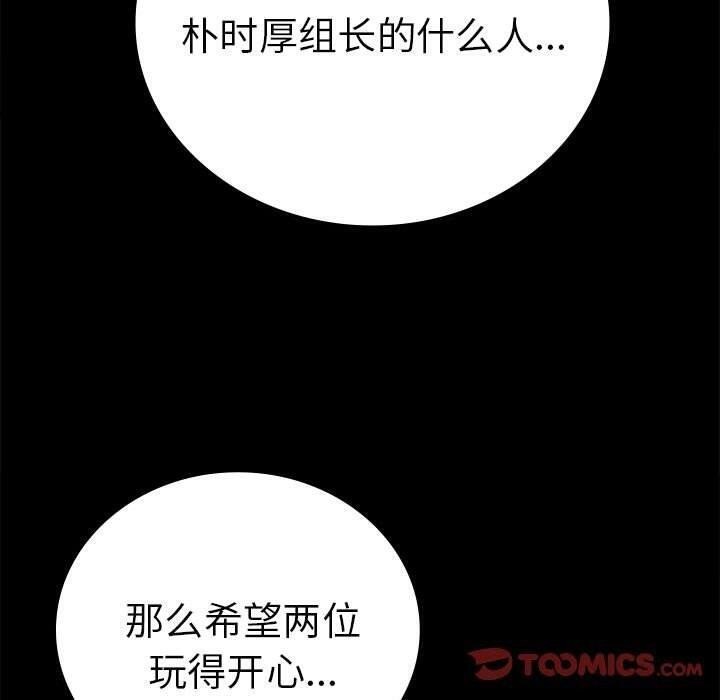 [韩国漫画] 背叛的开始 剧情,熟女人妻#[175P]-39