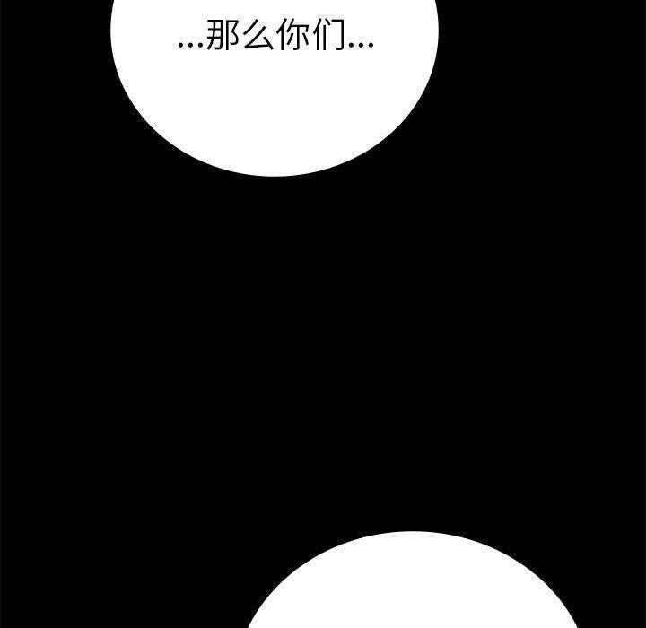 [韩国漫画] 背叛的开始 剧情,熟女人妻#[175P]-54