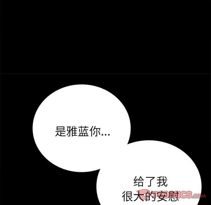 [韩国漫画] 背叛的开始 剧情,熟女人妻#[175P]-66