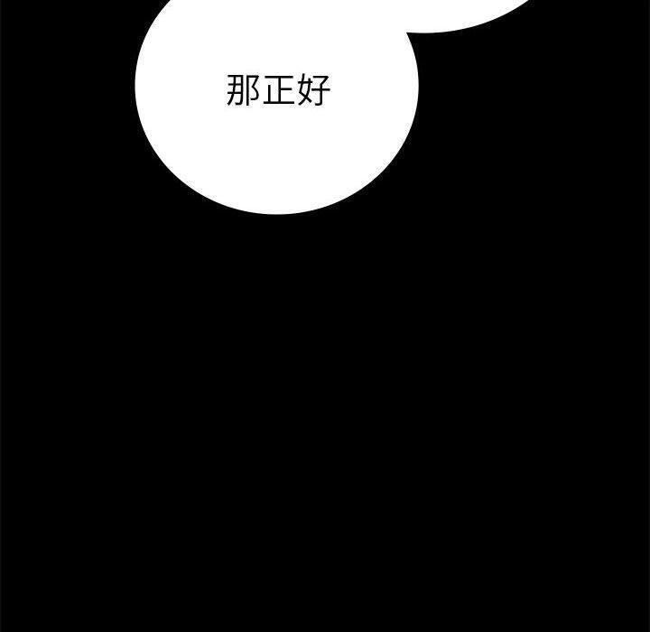 [韩国漫画] 背叛的开始 剧情,熟女人妻#[175P]-85