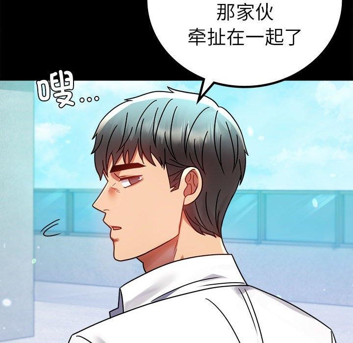 [韩国漫画] 背叛的开始 剧情,熟女人妻#[164P]-133