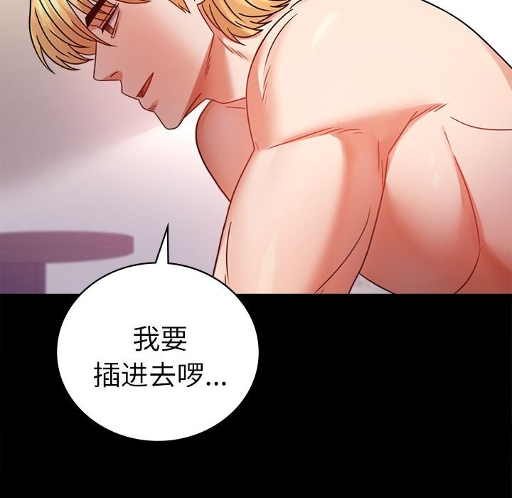 [韩国漫画] 背叛的开始 剧情,熟女人妻#[159P]-104