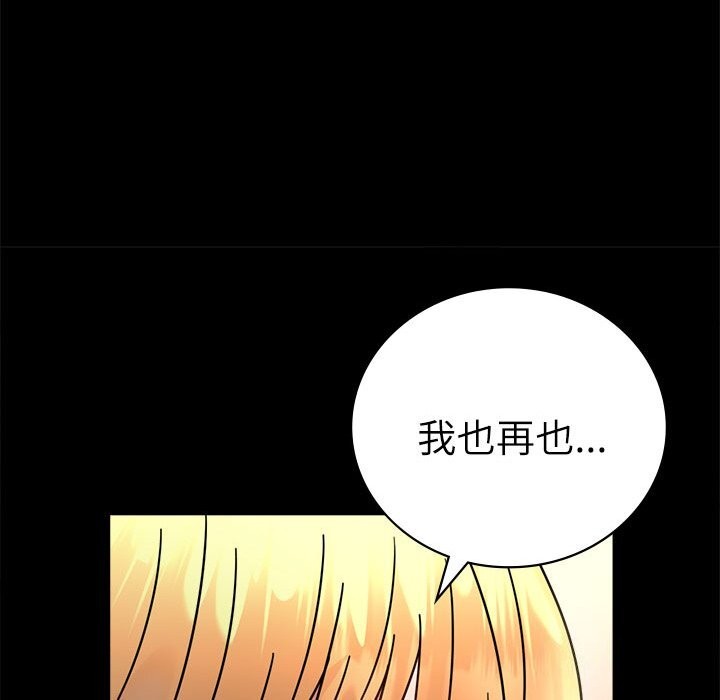 [韩国漫画] 背叛的开始 剧情,熟女人妻#[159P]-28