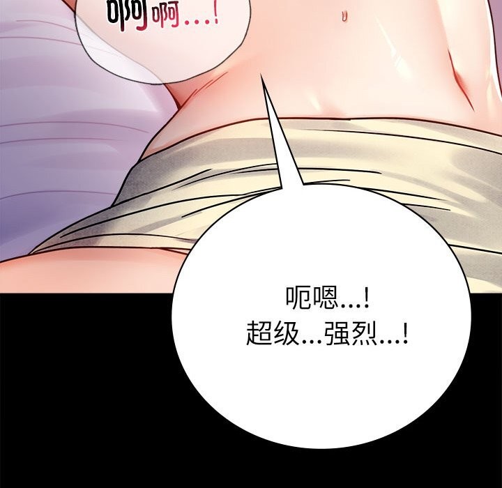 [韩国漫画] 背叛的开始 剧情,熟女人妻#[159P]-71
