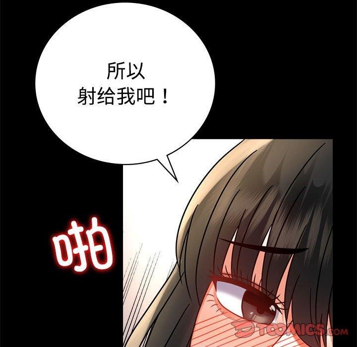 [韩国漫画] 背叛的开始 剧情,熟女人妻#[146P]-105