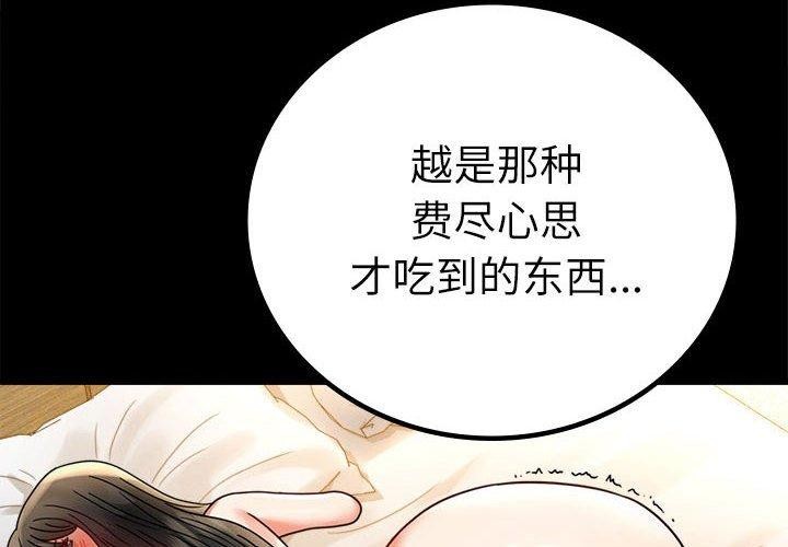 [韩国漫画] 背叛的开始 剧情,熟女人妻#[146P]-4