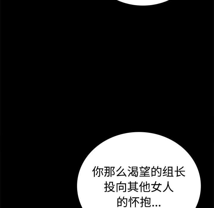 [韩国漫画] 背叛的开始 剧情,熟女人妻#[146P]-44