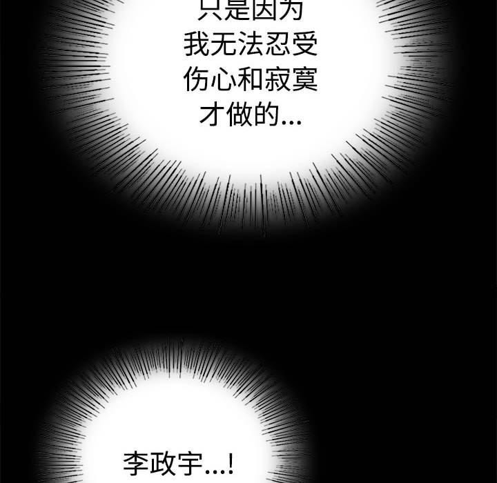 [韩国漫画] 背叛的开始 剧情,熟女人妻#[146P]-78