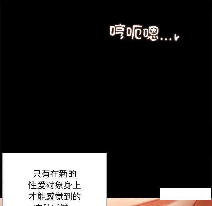 [韩国漫画] 背叛的开始 剧情,熟女人妻#[194P]-120