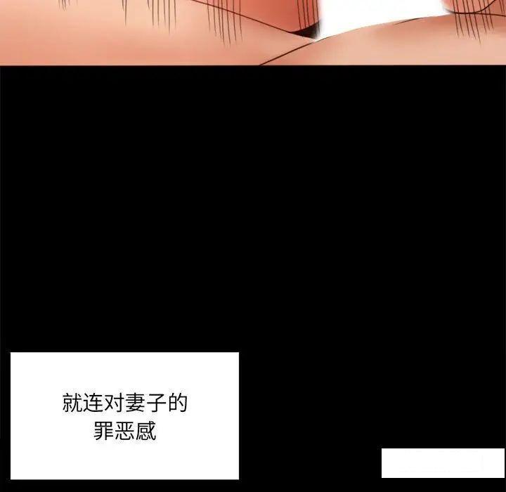 [韩国漫画] 背叛的开始 剧情,熟女人妻#[194P]-127