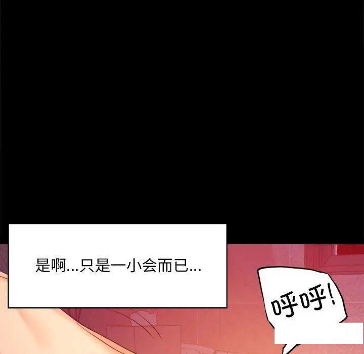 [韩国漫画] 背叛的开始 剧情,熟女人妻#[194P]-130