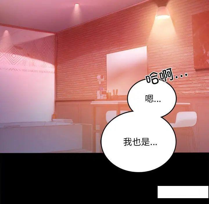 [韩国漫画] 背叛的开始 剧情,熟女人妻#[194P]-158