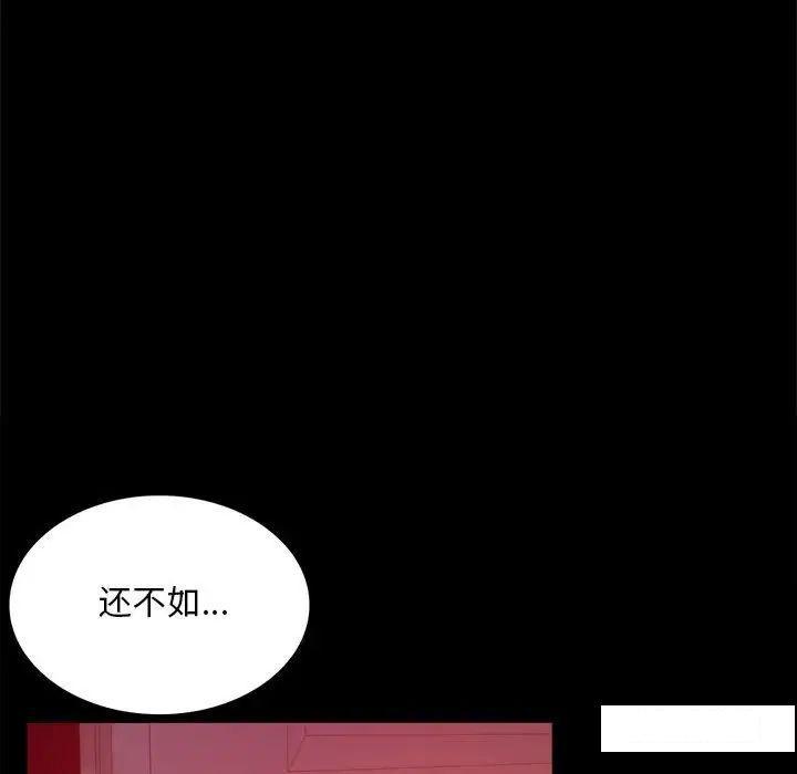 [韩国漫画] 背叛的开始 剧情,熟女人妻#[194P]-166