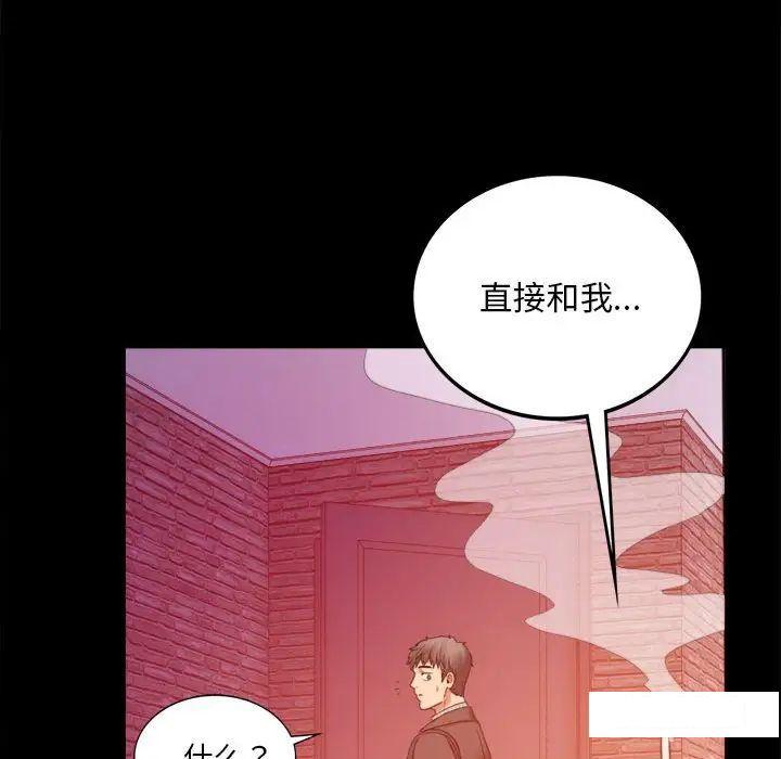 [韩国漫画] 背叛的开始 剧情,熟女人妻#[194P]-168