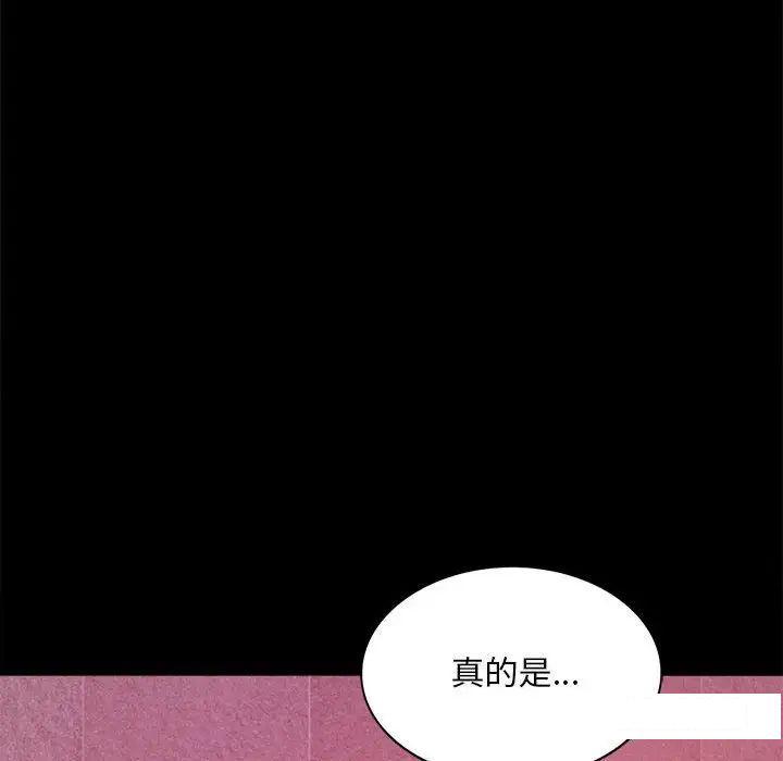 [韩国漫画] 背叛的开始 剧情,熟女人妻#[194P]-179