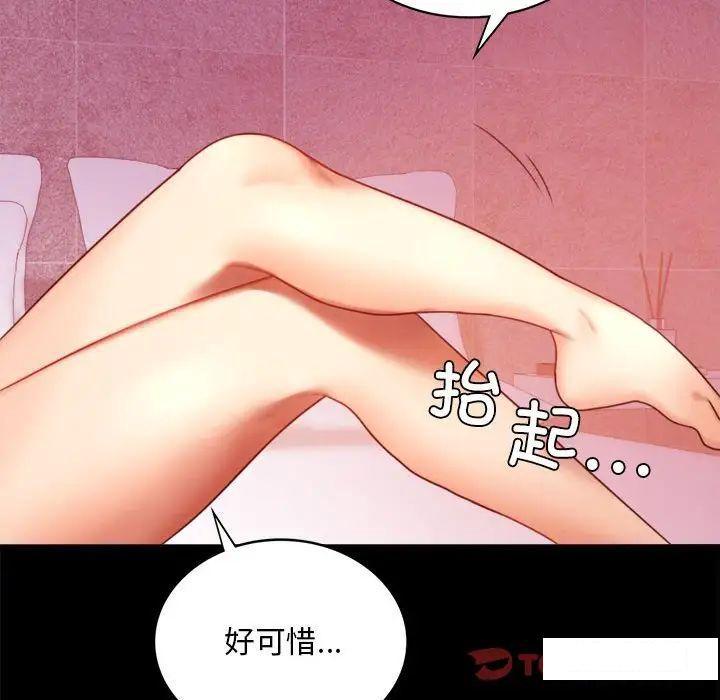 [韩国漫画] 背叛的开始 剧情,熟女人妻#[194P]-180