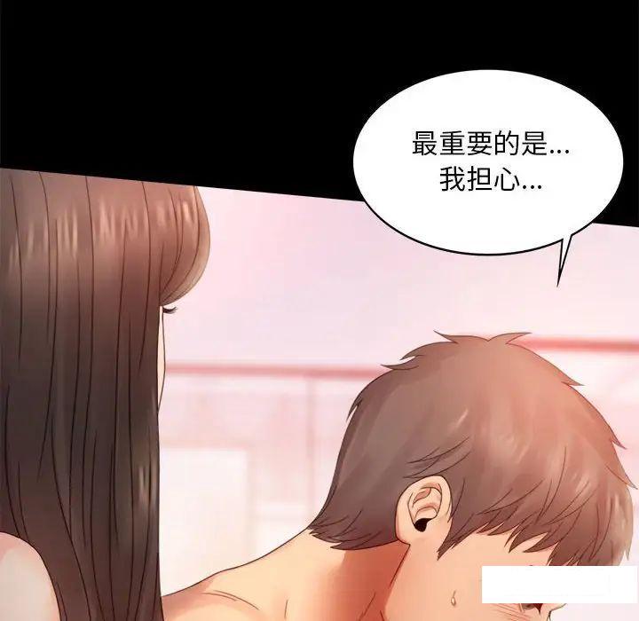 [韩国漫画] 背叛的开始 剧情,熟女人妻#[194P]-22