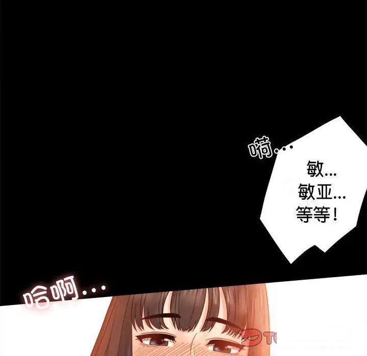 [韩国漫画] 背叛的开始 剧情,熟女人妻#[194P]-28