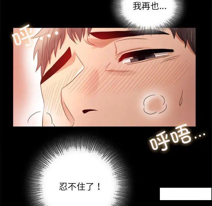 [韩国漫画] 背叛的开始 剧情,熟女人妻#[194P]-72