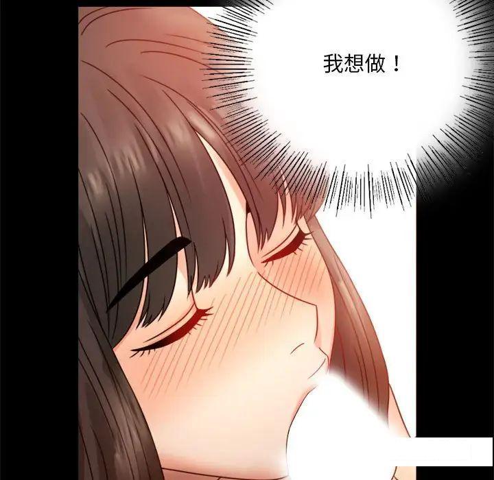 [韩国漫画] 背叛的开始 剧情,熟女人妻#[194P]-74