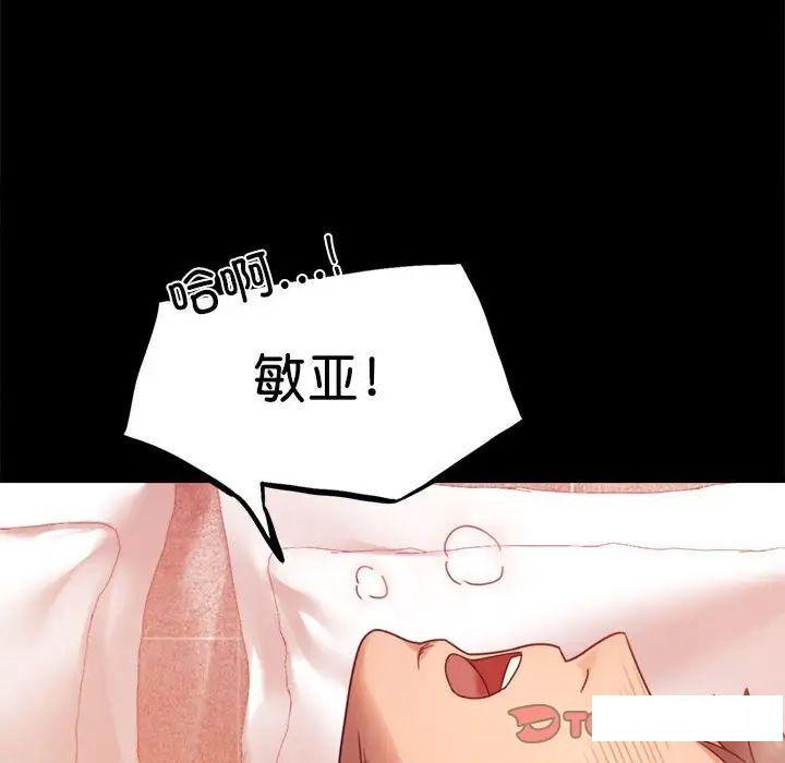 [韩国漫画] 背叛的开始 剧情,熟女人妻#[194P]-76