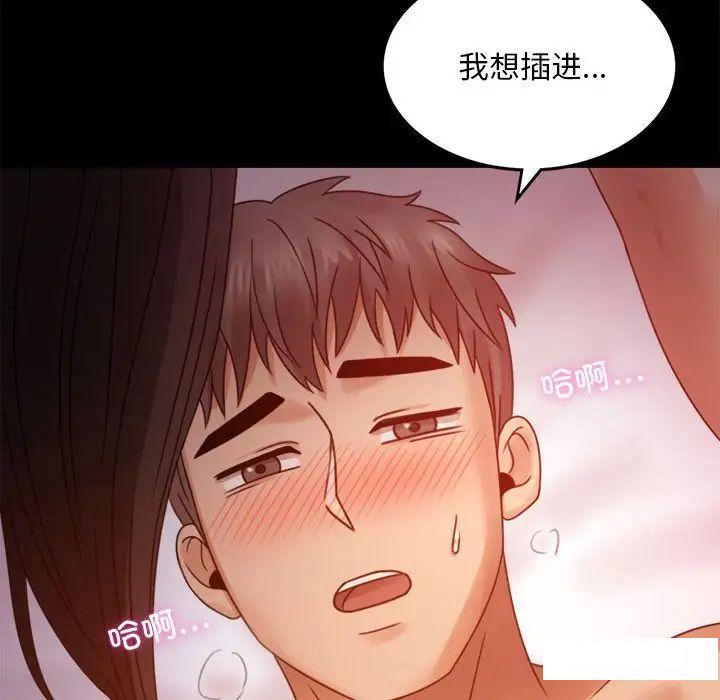[韩国漫画] 背叛的开始 剧情,熟女人妻#[194P]-86