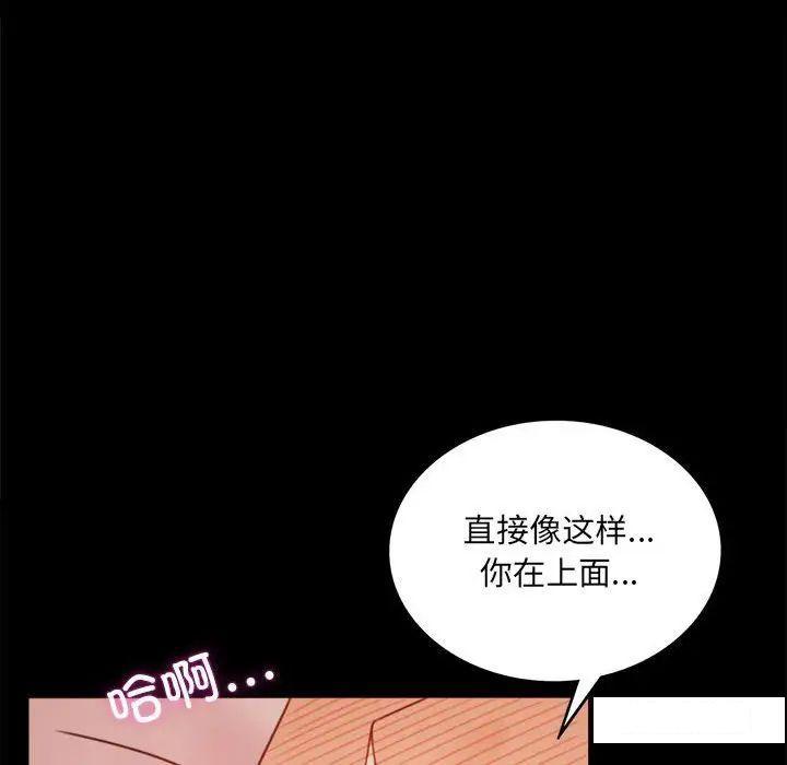 [韩国漫画] 背叛的开始 剧情,熟女人妻#[194P]-91