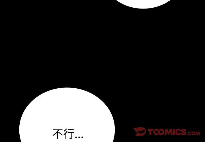 [韩国漫画] 背叛的开始 剧情,熟女人妻#[164P]-3