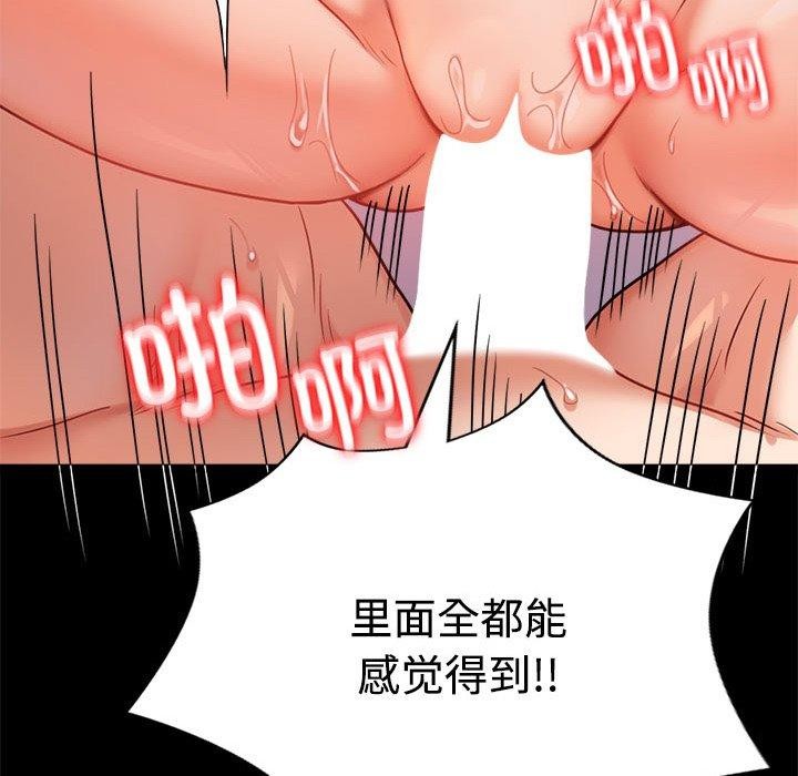 [韩国漫画] 背叛的开始 剧情,熟女人妻#[164P]-56