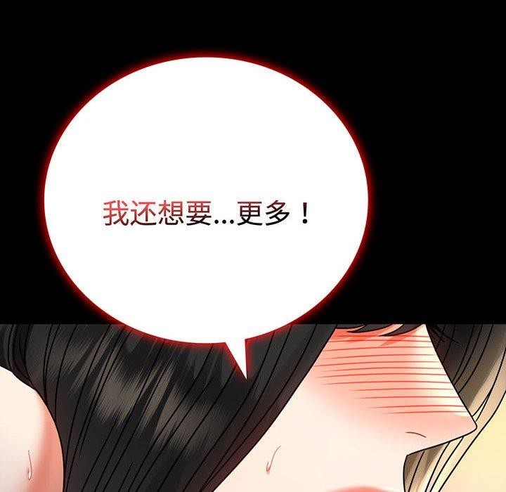 [韩国漫画] 背叛的开始 剧情,熟女人妻#[164P]-6