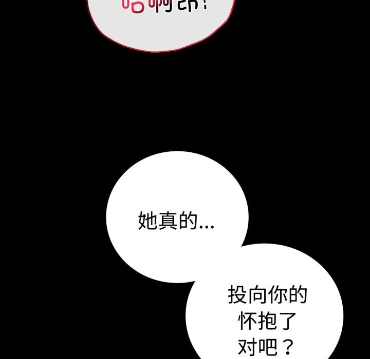 [韩国漫画] 背叛的开始 剧情,熟女人妻#[158P]-113