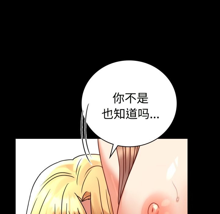[韩国漫画] 背叛的开始 剧情,熟女人妻#[158P]-116