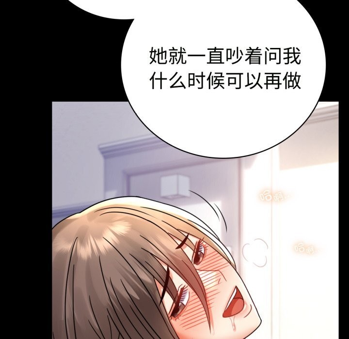 [韩国漫画] 背叛的开始 剧情,熟女人妻#[158P]-121