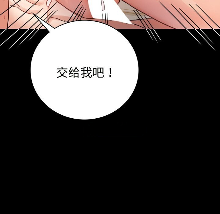 [韩国漫画] 背叛的开始 剧情,熟女人妻#[158P]-134