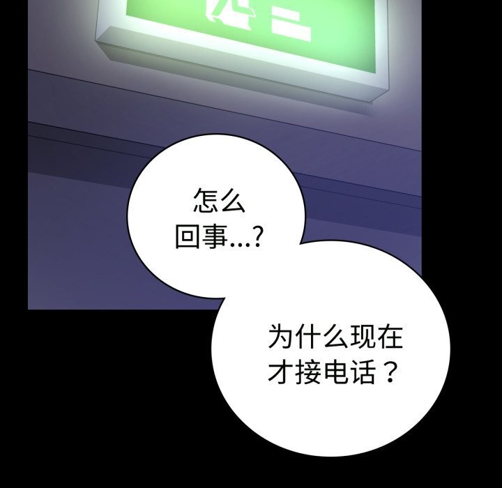[韩国漫画] 背叛的开始 剧情,熟女人妻#[158P]-138