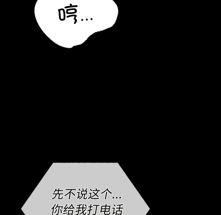 [韩国漫画] 背叛的开始 剧情,熟女人妻#[158P]-141