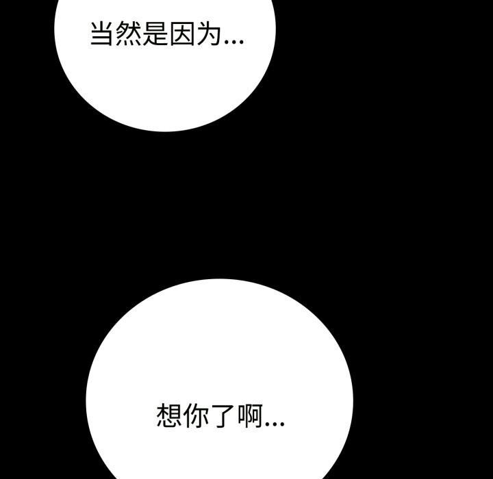[韩国漫画] 背叛的开始 剧情,熟女人妻#[158P]-143