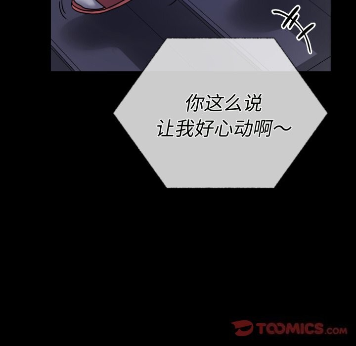 [韩国漫画] 背叛的开始 剧情,熟女人妻#[158P]-145