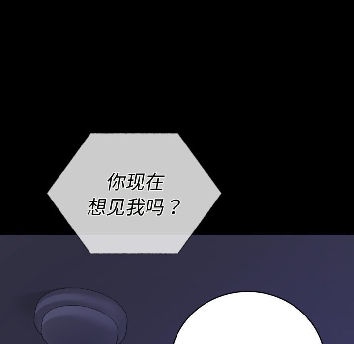 [韩国漫画] 背叛的开始 剧情,熟女人妻#[158P]-146