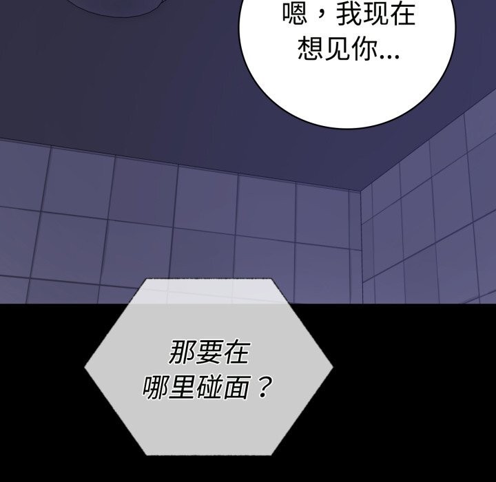 [韩国漫画] 背叛的开始 剧情,熟女人妻#[158P]-147
