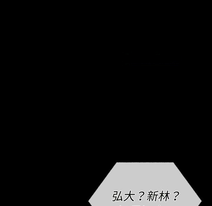 [韩国漫画] 背叛的开始 剧情,熟女人妻#[158P]-148