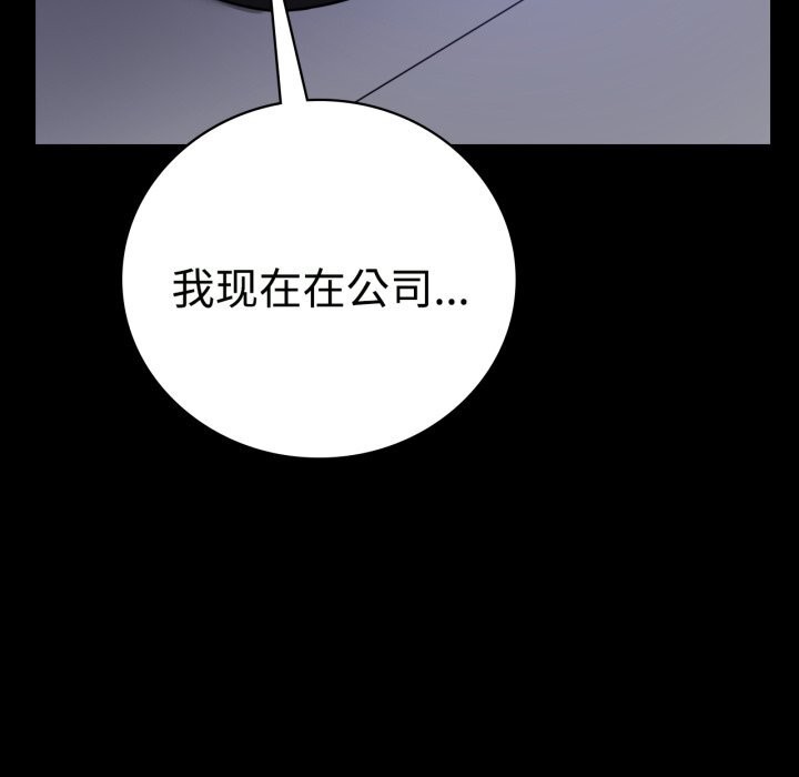 [韩国漫画] 背叛的开始 剧情,熟女人妻#[158P]-150