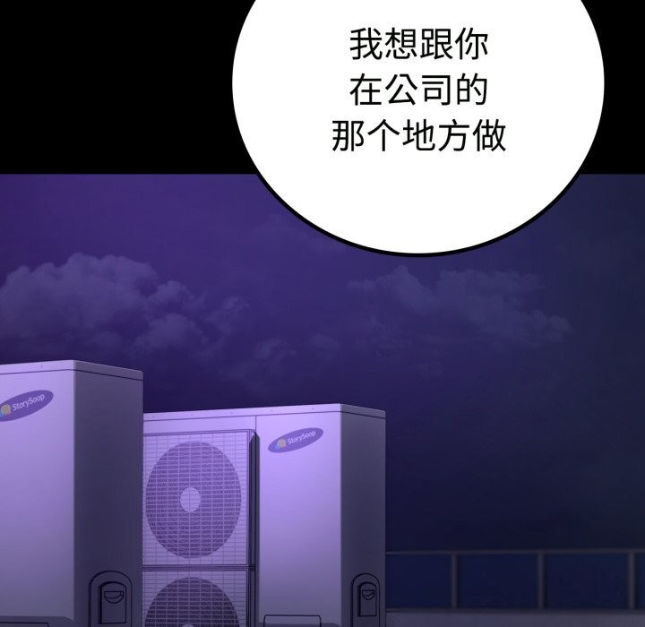[韩国漫画] 背叛的开始 剧情,熟女人妻#[158P]-157