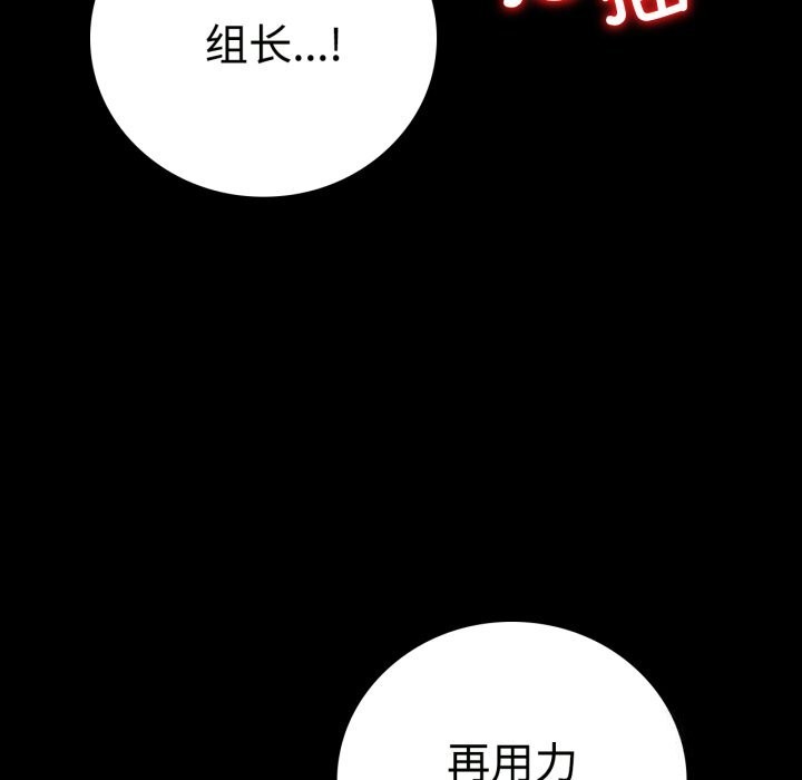 [韩国漫画] 背叛的开始 剧情,熟女人妻#[158P]-19