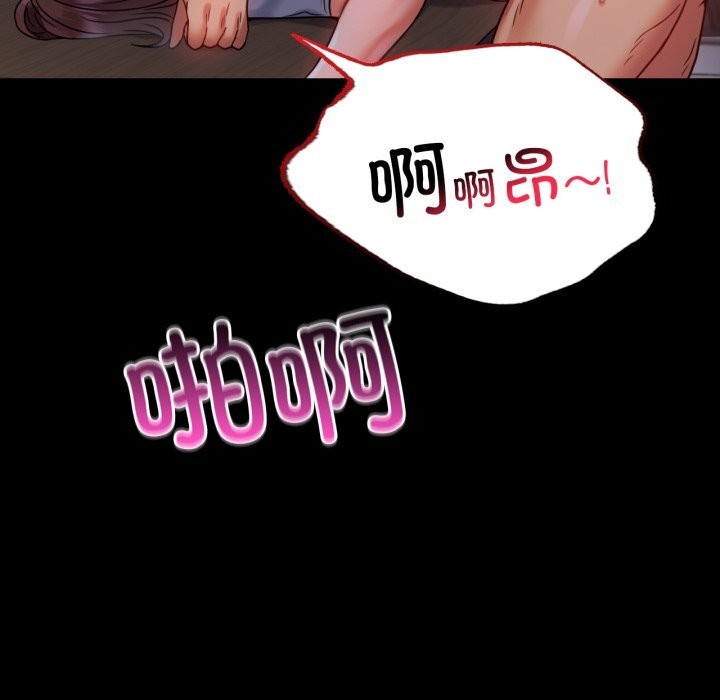 [韩国漫画] 背叛的开始 剧情,熟女人妻#[158P]-23
