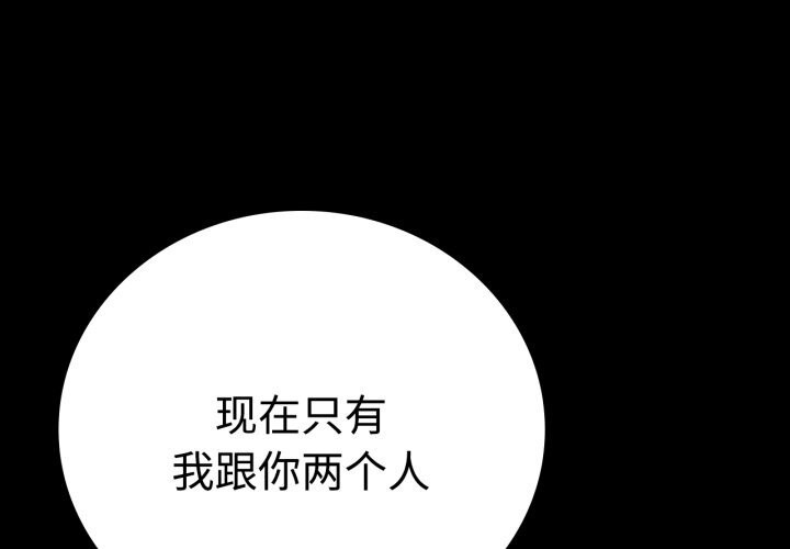 [韩国漫画] 背叛的开始 剧情,熟女人妻#[158P]-4