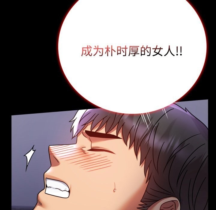 [韩国漫画] 背叛的开始 剧情,熟女人妻#[158P]-46