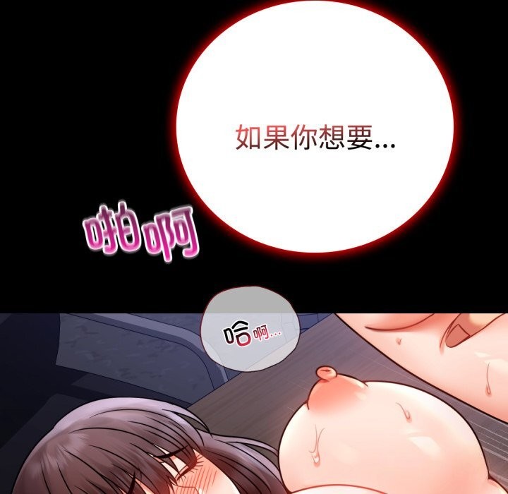 [韩国漫画] 背叛的开始 剧情,熟女人妻#[158P]-7