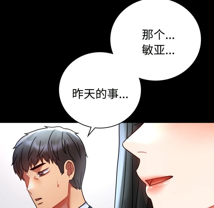 [韩国漫画] 背叛的开始 剧情,熟女人妻#[158P]-85